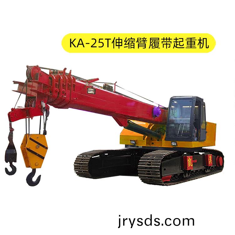 KA-25T伸縮(suo)臂(bi)履(lv)帶起重機(ji)